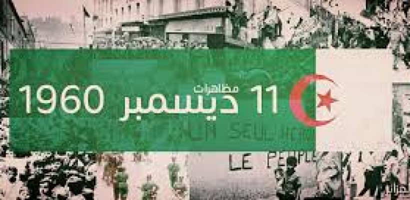 دورة 11 ديسمبر فئة اقل من 14 سنة