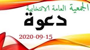 دعوة رؤساء النوادي الرياضية 