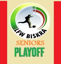 برنامج مقابلات الجولة الثانية دورة اللقب اكابر