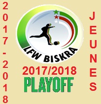  برنامج مقابلات دورة اللقب للفئات الشابة2018-2017