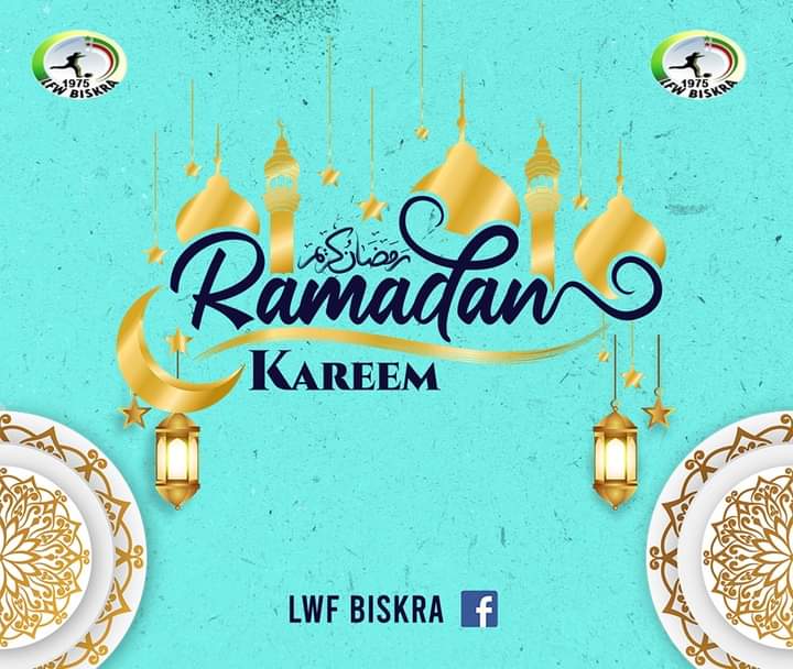 تهنئة بمناسبة شهر الصيام