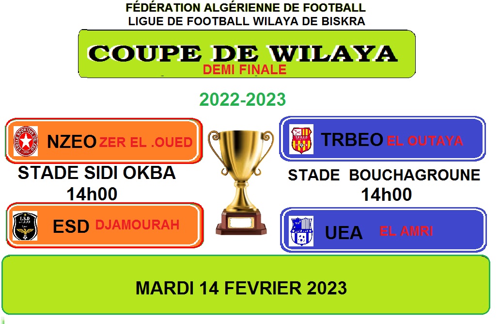 برنامج مقابلات نصف النهائي لكأس الولاية اكابر 2023/2022