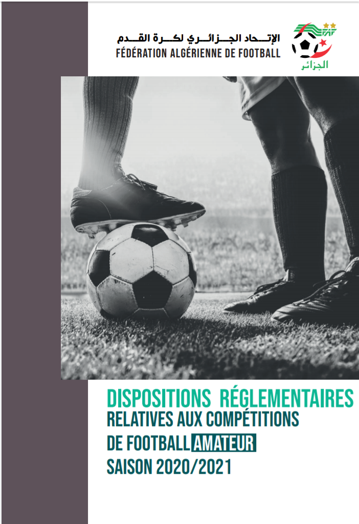 الأحكام التنظيمية المتعلقة بمنافسات كرة القدم الهواة لسنة 2020/2021