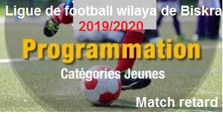 مقابلة متاخرة من فئة الشبان 