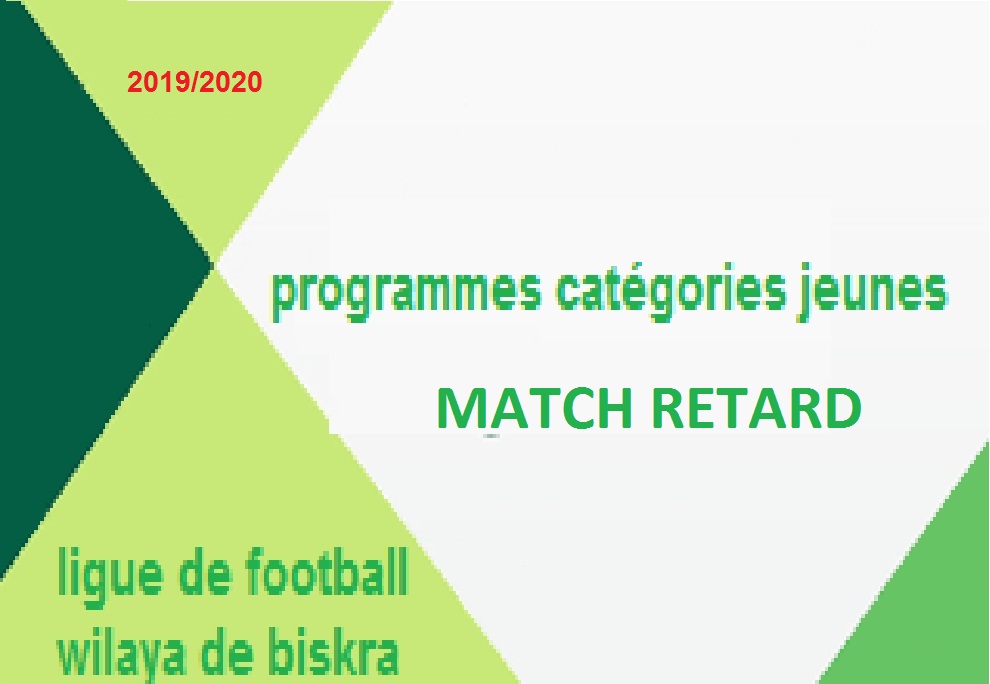 مقابلة متاخرة من فئة الشبان 