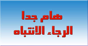 برنامج الجولة الاخيرة