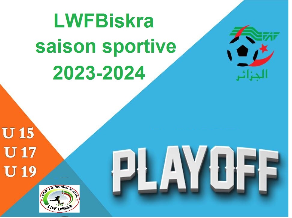 دورة اللقب الفئات الشابة