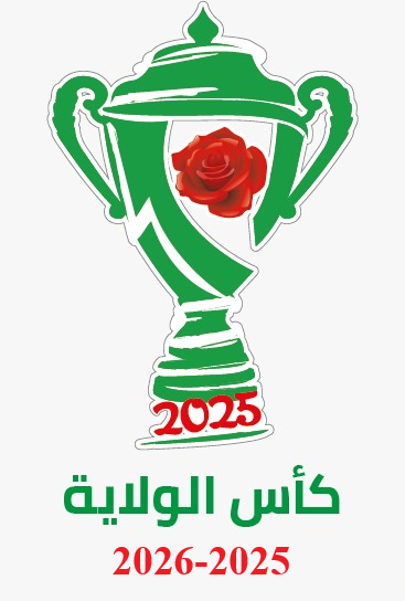 نموذج إستمارة تأكيد المشاركة في كأس الجزائر نسخة 2026