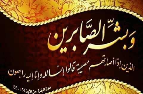  تعزية وفاة رئيس رابطة تمنراست الولائية وعم السيد رمضاني عبد الوهاب