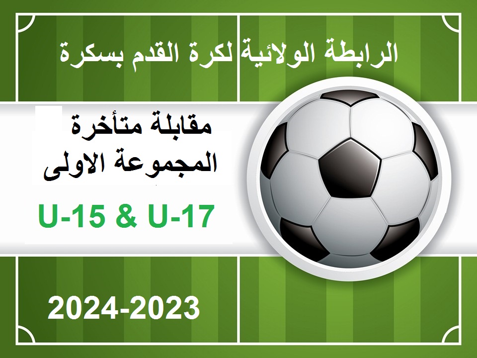 برنامج مقابلة متأخرة 