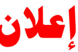 تمديد لفترة تسجيل اللاعبين اقل من 23 سنة 