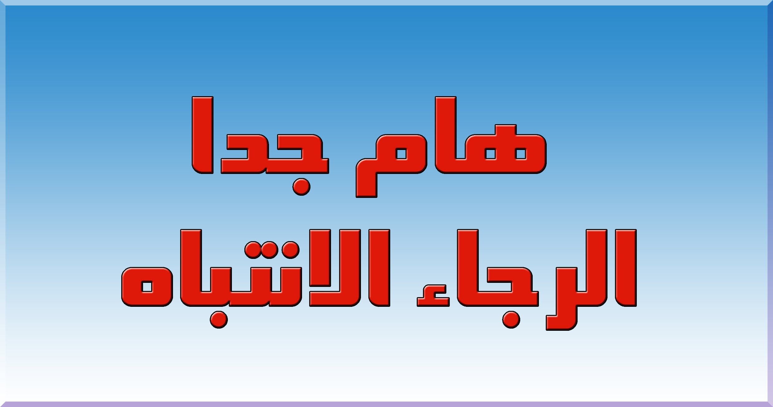 تحميل ورقة المقابلة 