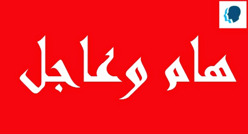 برنامج الجولات الثامنة عشر والتاسعة عشر 