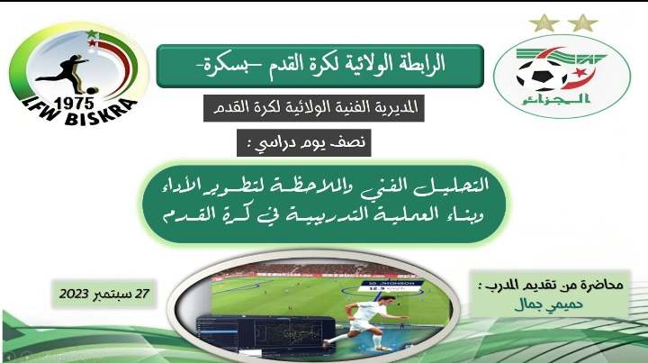 نصف يوم دراسي