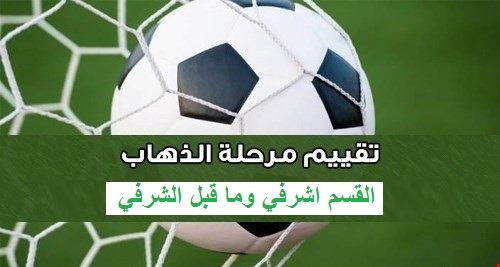 دعوة رؤساء النوادي الرياضية 