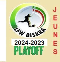 دورة اللقب الفئات الشابة