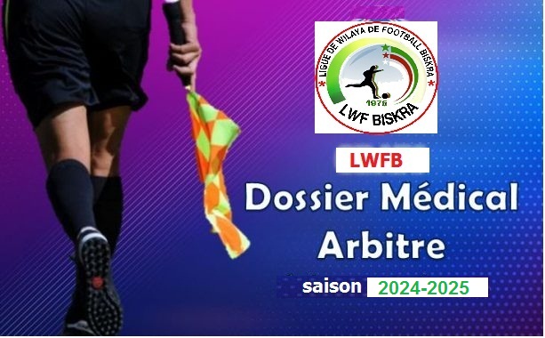 الملف الطبي للحكام- بطاقة الانخراط و تاريخ الفحص الطبي والاختبار البدني