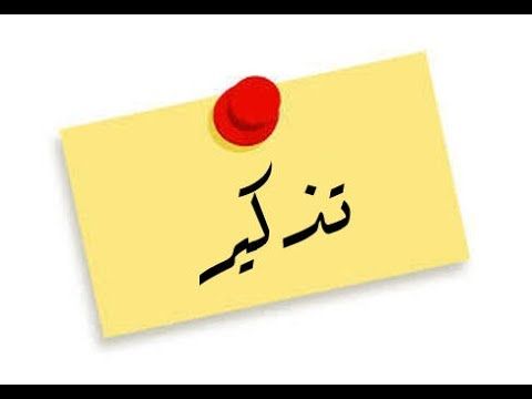 الغاء الإجازة المادية للاعبين