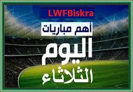 برنامج مقابلات يوم الثلاثاء 02 ديسمبر 2025