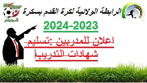 استلام شهادات التدريب