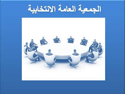 دعوة رؤساء النوادي الرياضية 