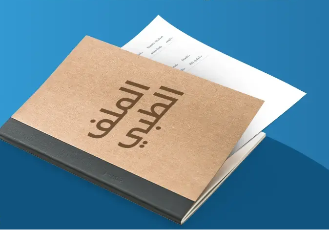  الملف الطبي للاعبين الهواة – الموسم الرياضي 2025 – 2026