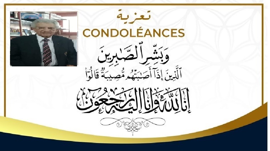 تعزية وفاة السيد الشهيد عمارة